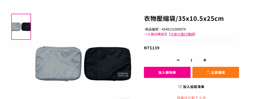 螢幕擷取畫面 2025-05-13 214635