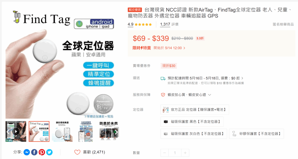 螢幕擷取畫面 2025-05-13 215931