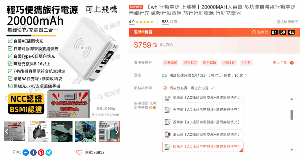 螢幕擷取畫面 2025-05-13 220019