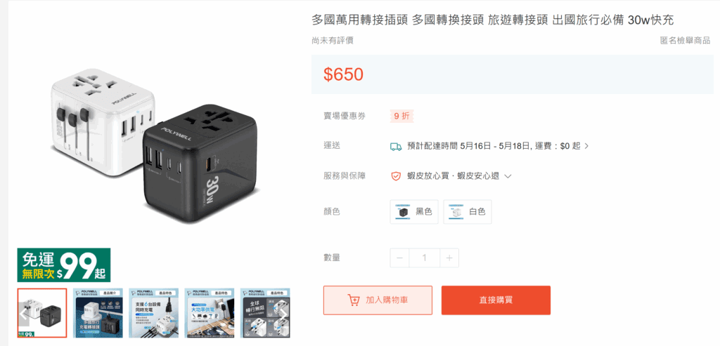 螢幕擷取畫面 2025-05-13 220503