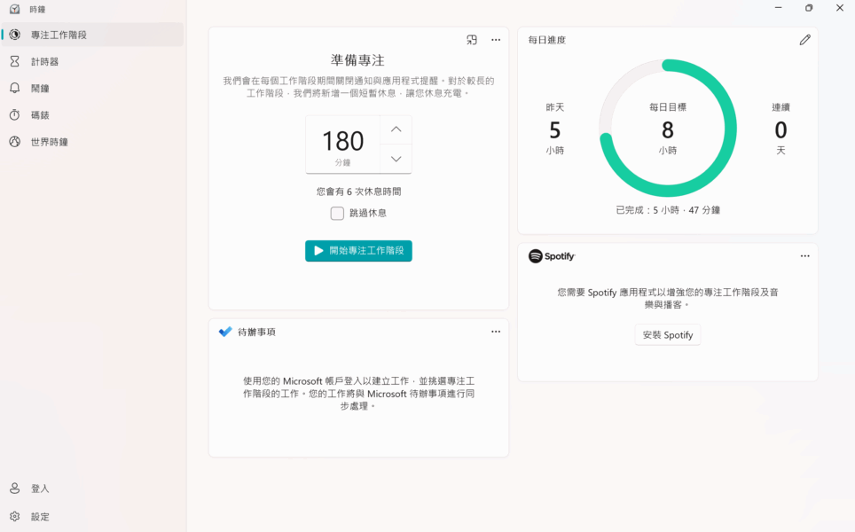 螢幕擷取畫面 2025-09-16 184939